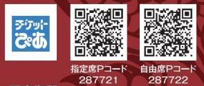 チケットぴあ申し込みQR